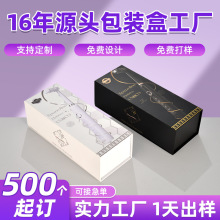 高档洗护用品礼盒定制超清印刷吹风机电动牙刷翻盖包装盒纸子定做