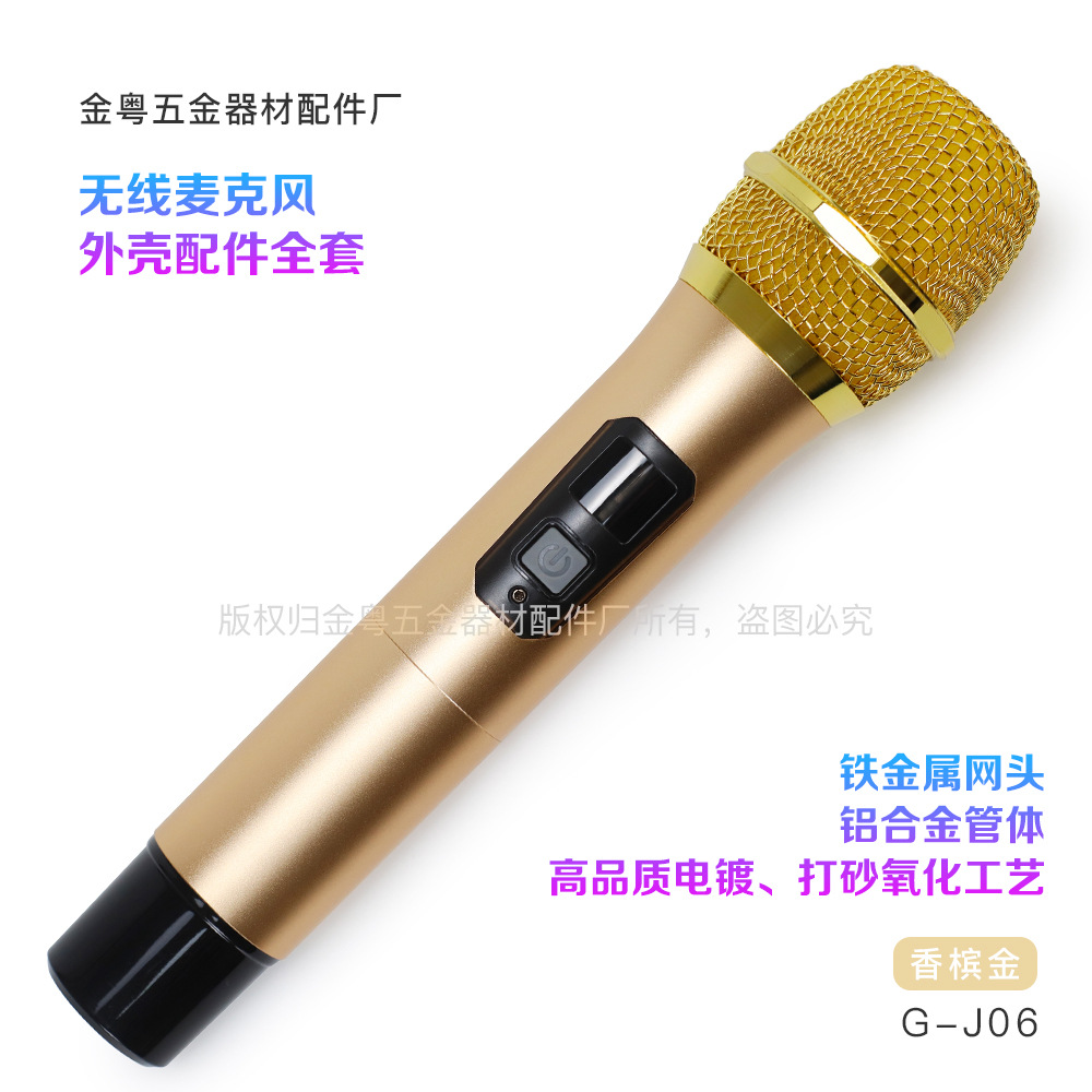 无线麦克风 K歌KTV话筒 咪壳铝管外壳网罩咪头 音响设备配件G-J06