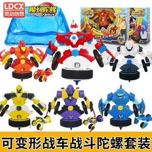 Smart Magic 3 generation mecha gyro chariot 2 red shadow God boy toy children battle suit