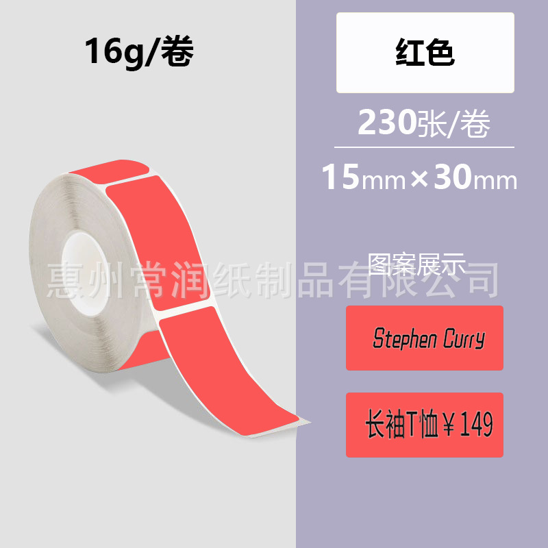 빨간색[15*30*230장]은 찢어지지 않습니다.