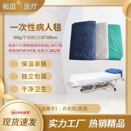 一次性暖被 养老护理院保温病人毯 一次性柔软无纺布毯 厂家直销