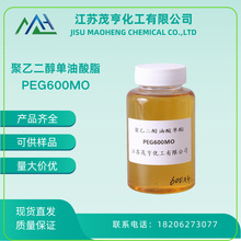 黯 PEG600MO PEG600 Monooleate Ҷ600