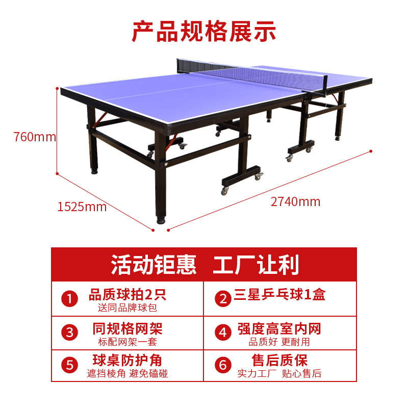 Home Ping Pong Table Indoor Foldable Portable Standard Competition Ping Pong Table Manufacturer Wholesale