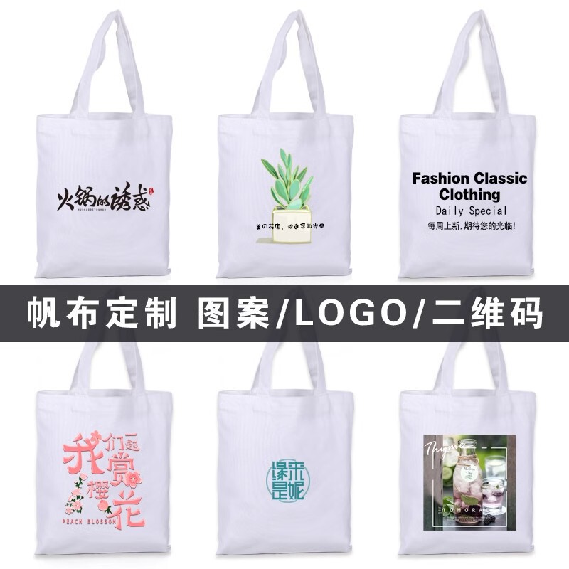 オリジナルロゴ入りキャンバスバッグ、学生向け販促品、巾着布バッグ、ショルダーバッグ、綿布バッグ、印刷対応|undefined