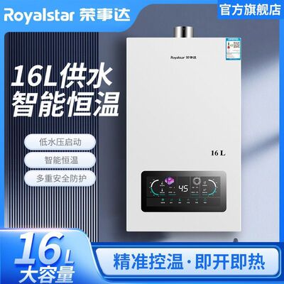 Rongshida Gas Water -Heater Домохозяйство Сильная природная газовая линия инвертор Интеллект Интеллектуальная высота температура Институт ванной.