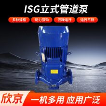 ISG立式管道泵防爆铸铁清水管道泵 IRG高温冷热水循环增压泵