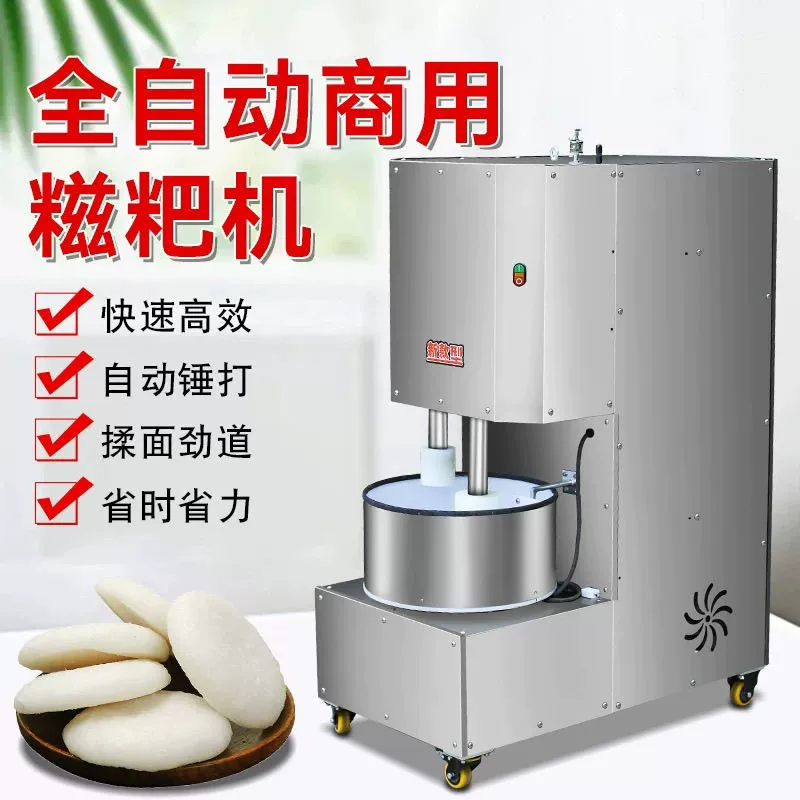 Автоматическая машина для приготовления рисовых лепешек новой модели для приготовления картофельных пирожков, рисовых лепешек, зеленых пельменей и клейких рисовых шариков.