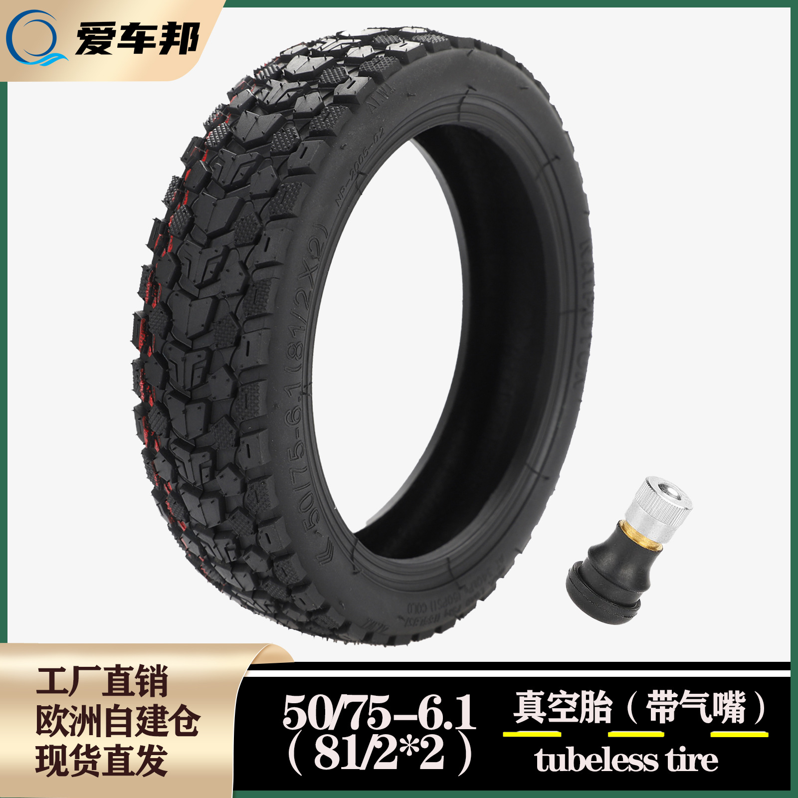 8.5寸8 1/2*2外轮胎 Pro M365 1s电动滑板车50/75-6.1越野真空胎
