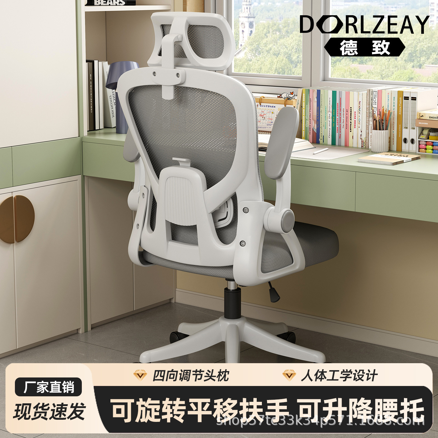 Ergonomic Chair, Leisure Office Chair, Writing Chair, Mesh Breathable Chair, Dormitory Computer Chair, Office Gaming Chair