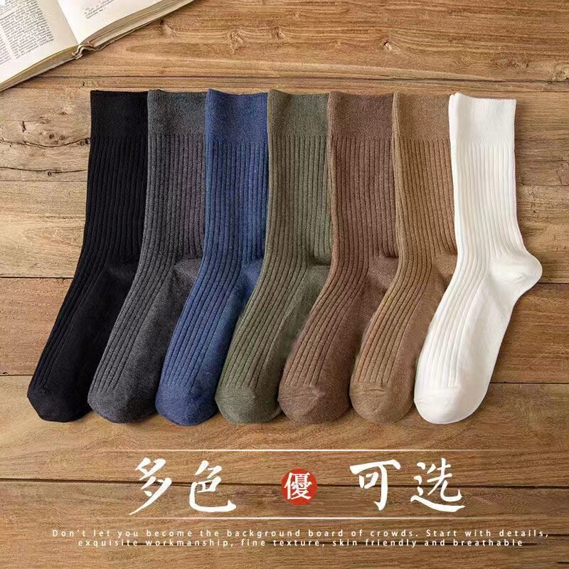 Socks men's mid-calf length socks solid color simple Four Seasons men's socks long striped trendy business casual student socks