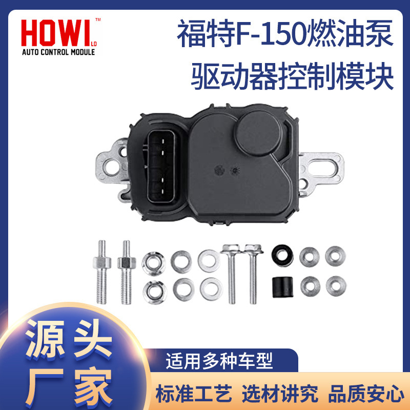 For Ford F-250 Fuel Pump Driver Control Module 590-001 Source Manufacturers of New Products Wholesale