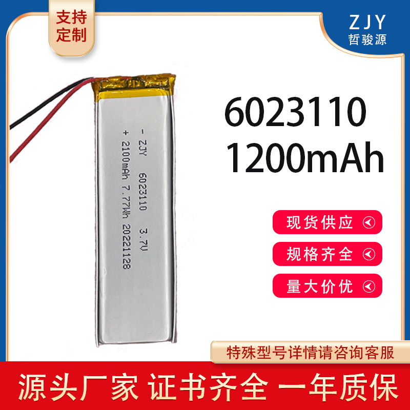 6023110聚合物锂电池2100mah 3.7v灯具LED智能机器人电池电源批发