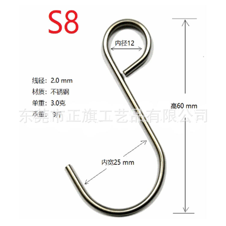 现货 S系R系金属钩子 窗帘挂钩 商超厨卫挂钩 S形多用途天花板钩