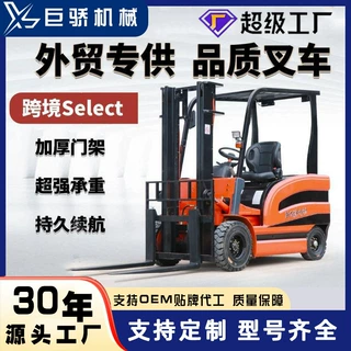电动叉车2吨装卸电叉车定制3吨电动叉车3.5吨堆高车升降搬运车
