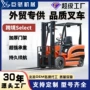 电动定制升降装卸堆高车