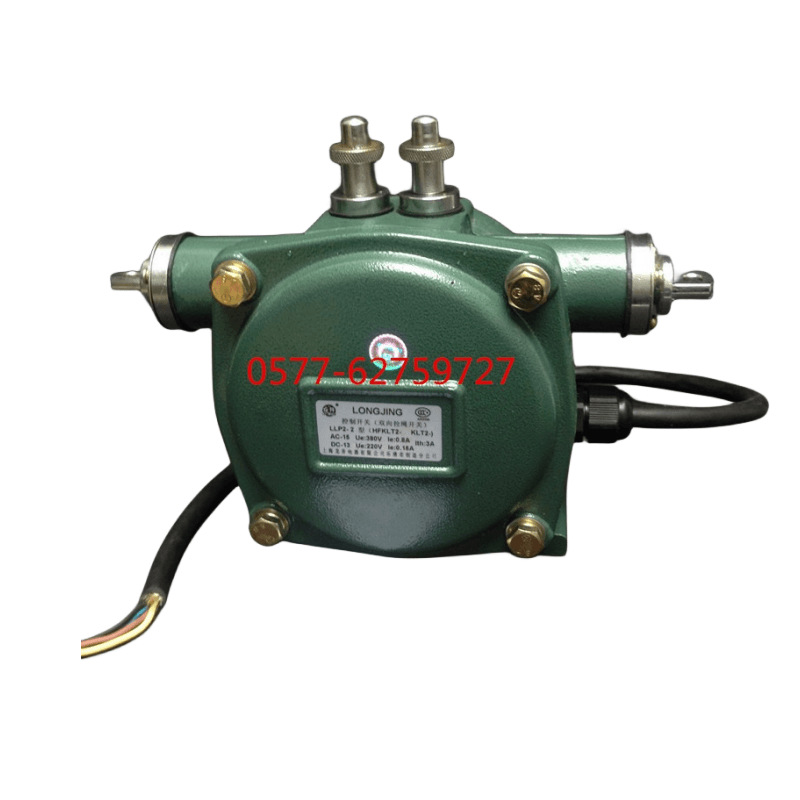 双向拉绳开关 LLP2 龙井电器 拉绳开关