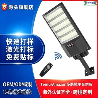跨境定制太阳能庭院灯户外照明雷达感应高亮防水太阳能路灯工厂