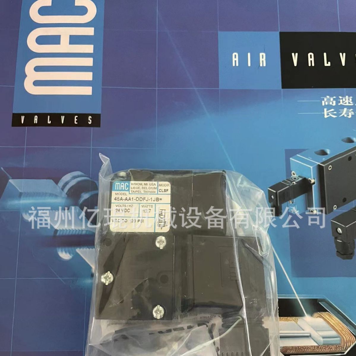 供应美国mac电磁阀45A-AA1-DDFJ-1JB全新原厂正品现货零售