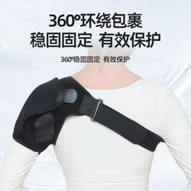 肩托康复偏瘫护肩关节半脱位脱臼中风保护固定带吊带肩膀骨折护具