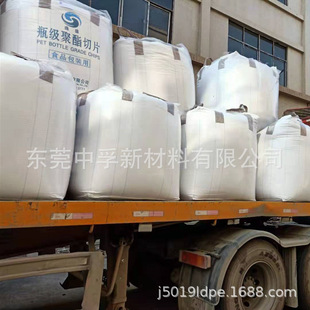 PET Raw Material YS -W01 Water Bottle Grade Hainan Yisheng Blow Bottle Extrusion Blow Molding Polyester Chips in stock