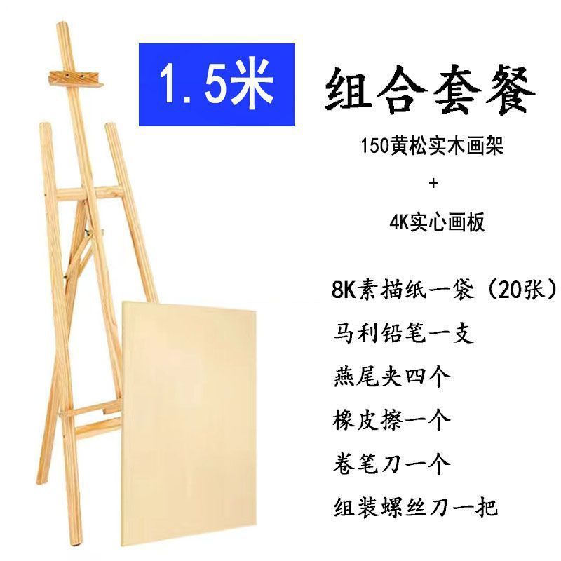 素描可调节广告展示架生实木画架油画美术画板折叠落地式绘画|undefined