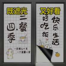 厨房窗户玻璃贴纸全遮光隔热窗纸防窥遮阳光防晒膜移门贴磨砂贴膜