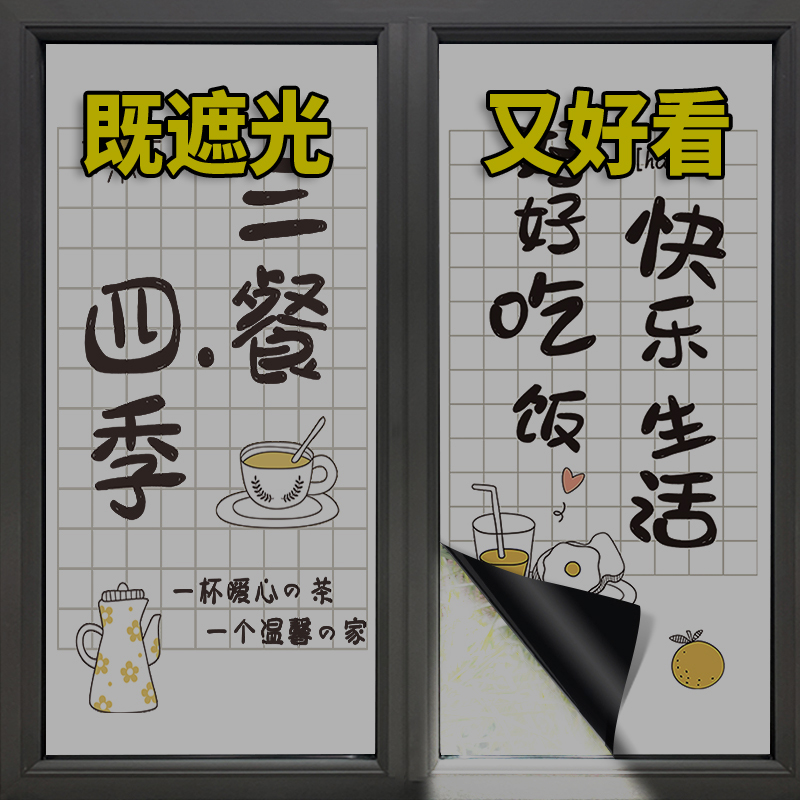 厨房窗户玻璃贴纸全遮光隔热窗纸防窥遮阳光防晒膜移门贴磨砂贴膜