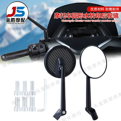 Retro Motorcycle Modified Cnc Water Transfer Printing Round Rearview Mirror Electric Scooter Reflector Reverse Mirror Accessories