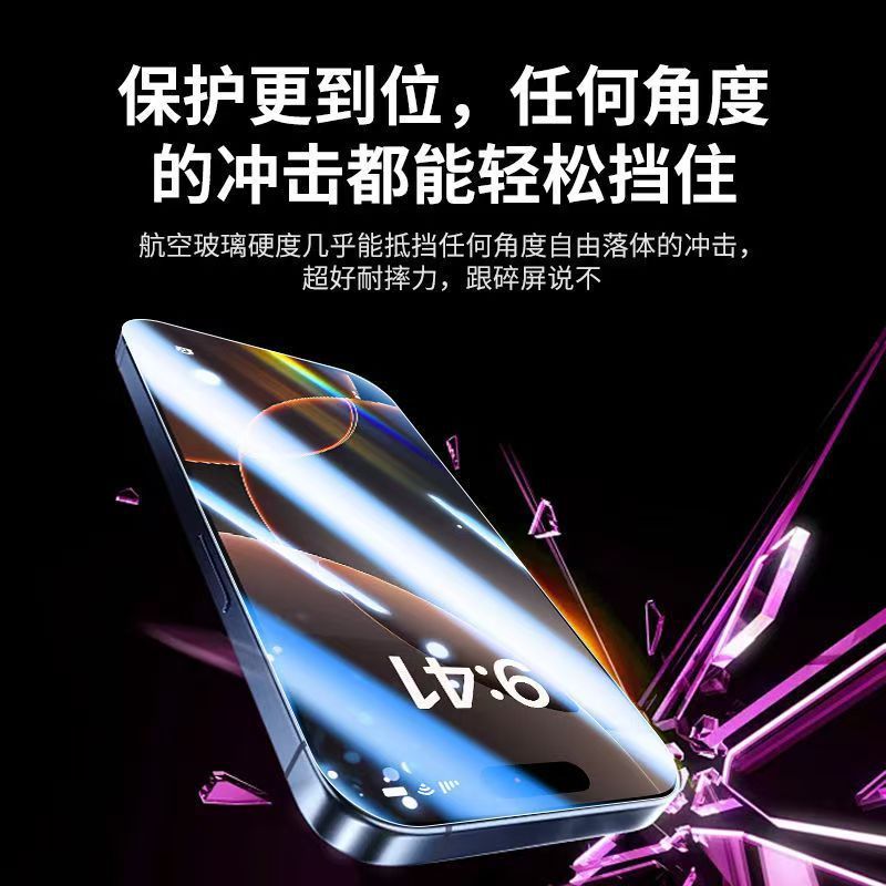 适用苹果17Pro康宁钢化膜iphone17promax强抗指纹17air抗摔保护膜|undefined