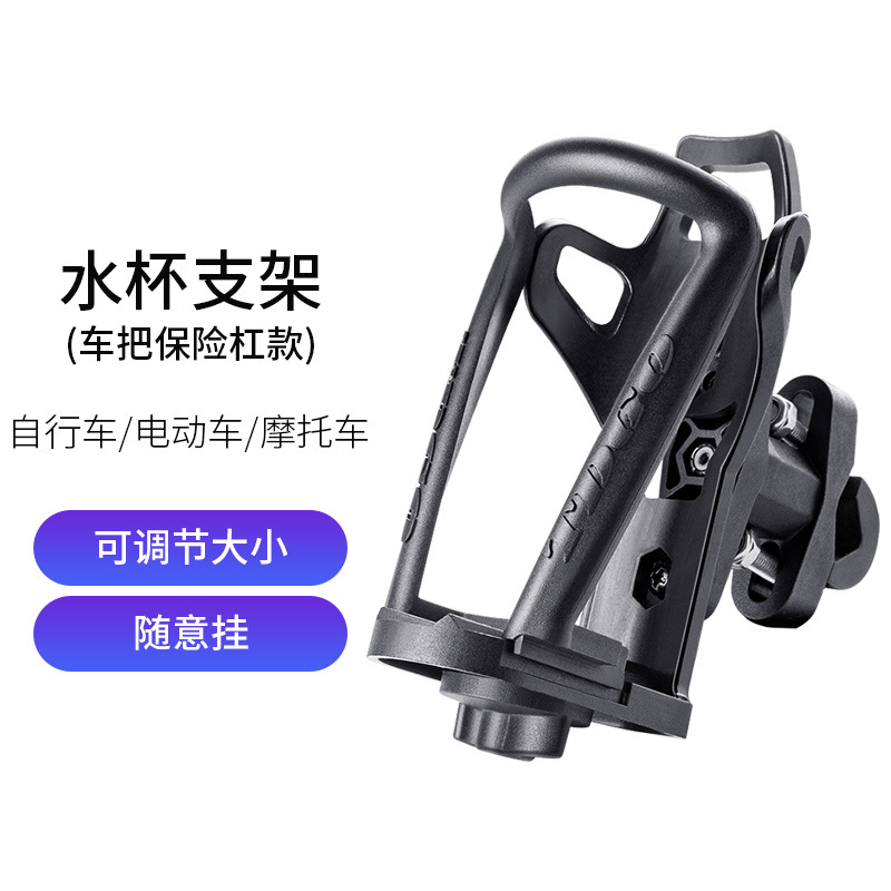 Motorcycle water cup holder-handlebar bumper model (adjustable size)