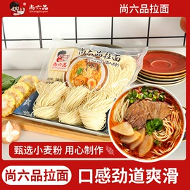 待煮面条;方便面类