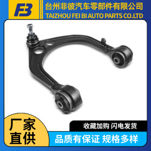 Suitable for Chrysler 300C Front Control Arm 68045130680451314782666 Front Swing Arm