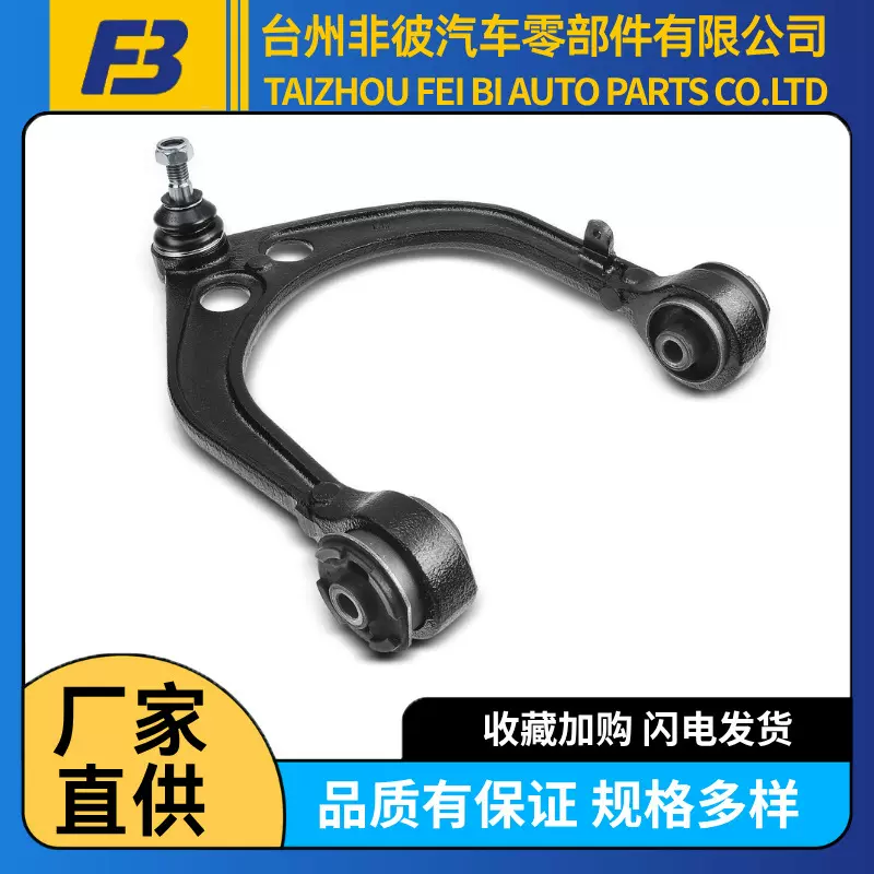 适用克莱斯勒300C前控制臂支臂68045130680451314782666前摆臂