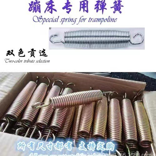 Outdoor Adult trampoline indoor children trampoline accessories spring trampoline spring hook all sizes are available