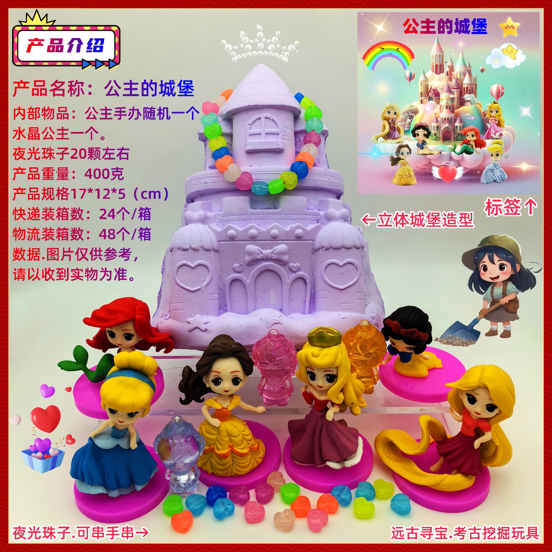 공주의 성 [도구 없음]