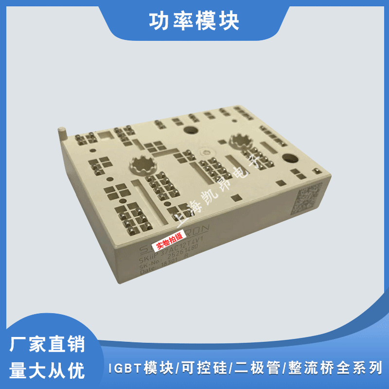 原装功率IGBT模块SKiiP37AC12T4V1 SKiiP26AC12T4V1现货直销
