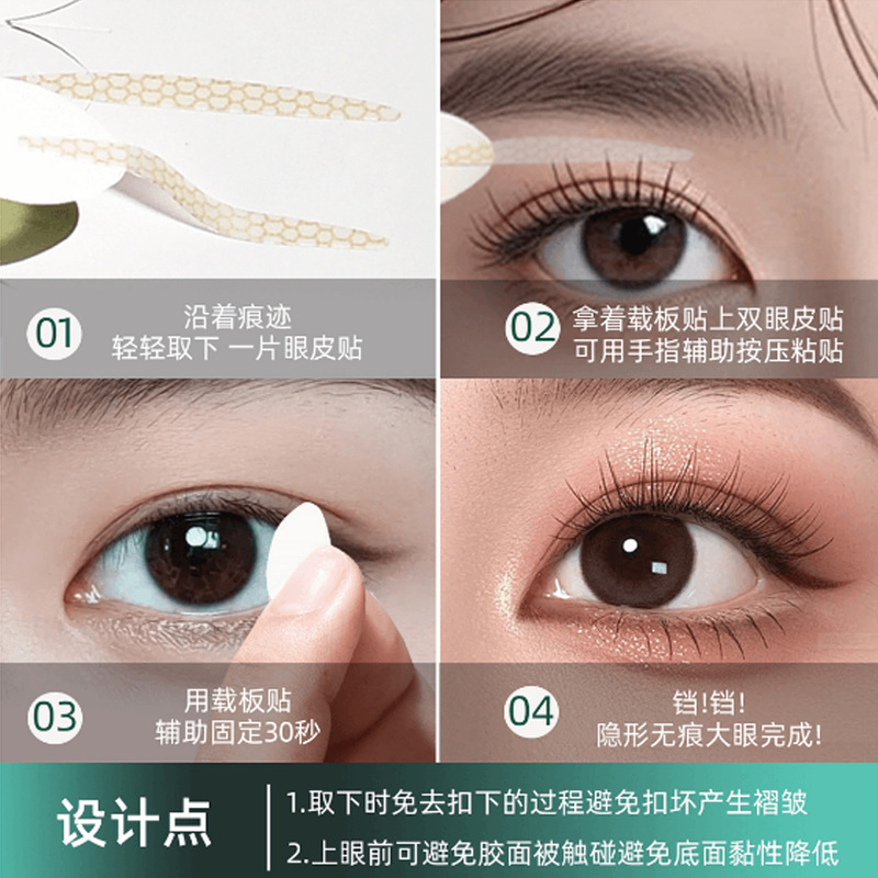 Tiyanquan 包帯ピールオフ二重まぶたパッチ、自然に見えず、軽くて痕跡がなく、長持ちする二重まぶたパッチ 144 パッチ|undefined