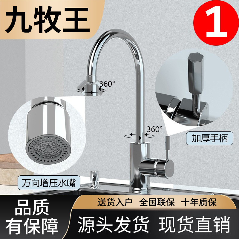 Jiumuwang All-Copper Kitchen Hot and Cold Water Faucet, Single Cold and Dual-Function Head, Universal Swivel Sink, Stainless Steel Rotating Sink Jiumuwang All-Copper Kitchen Hot and Cold Water Faucet, Single Cold and Dual-Function Head, Universal Swivel Sink, Stainless Steel Rotating Sink
