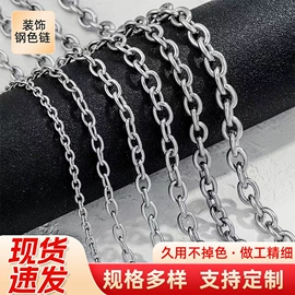 链子/链条;钥匙扣及钥匙扣配件;锁骨链