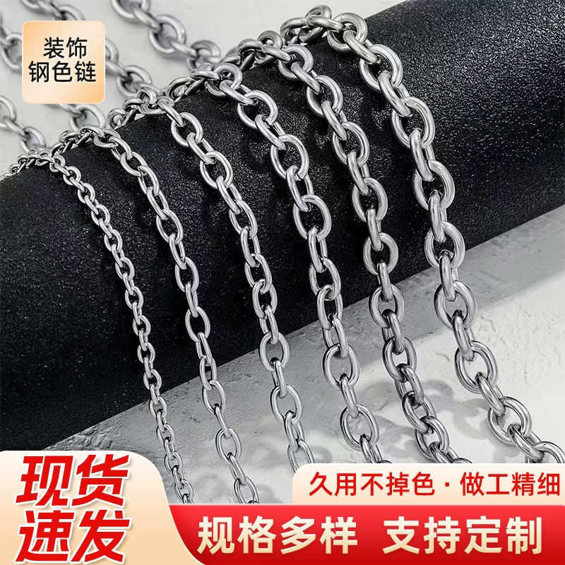 Цепочка для украшений DIY, цвет сталь, удлинительная цепочка, серебряное ожерелье-халтер, ювелирные изделия из нержавеющей стали, ожерелье-кольцо О-образной формы