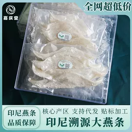 燕窝;陈皮;鱼胶/花胶