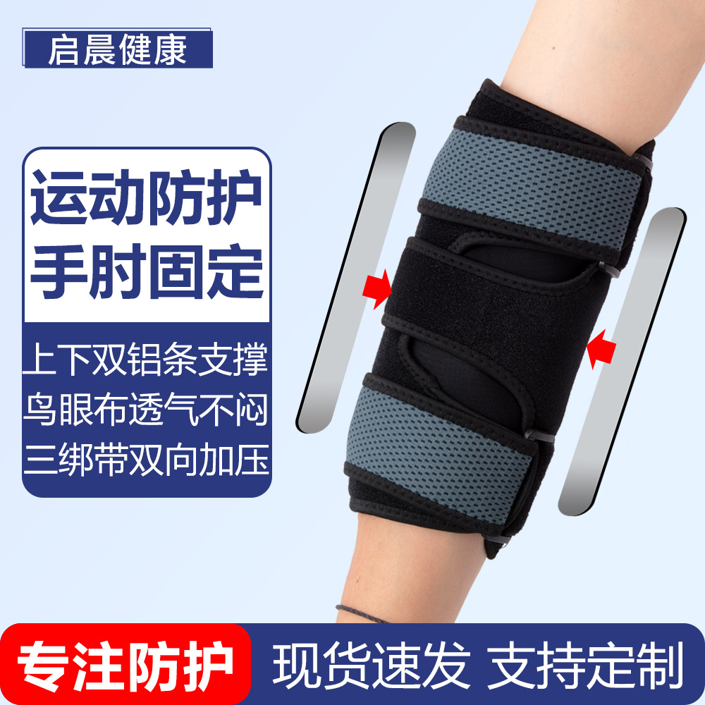 Amazon Sports Elbow Pads for Fitness and Sports, Anti-Collision, Anti-Slip, Pressure-Resistant, Breathable, Adjustable Steel Plate Elbow Support