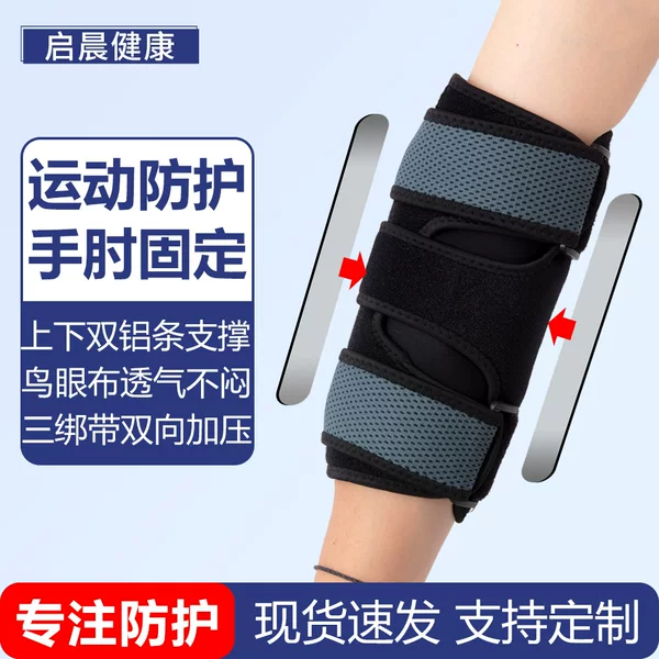 Amazon Sports Elbow Pads for Fitness and Sports, Anti-Collision, Anti-Slip, Pressure-Resistant, Breathable, Adjustable Steel Plate Elbow Support