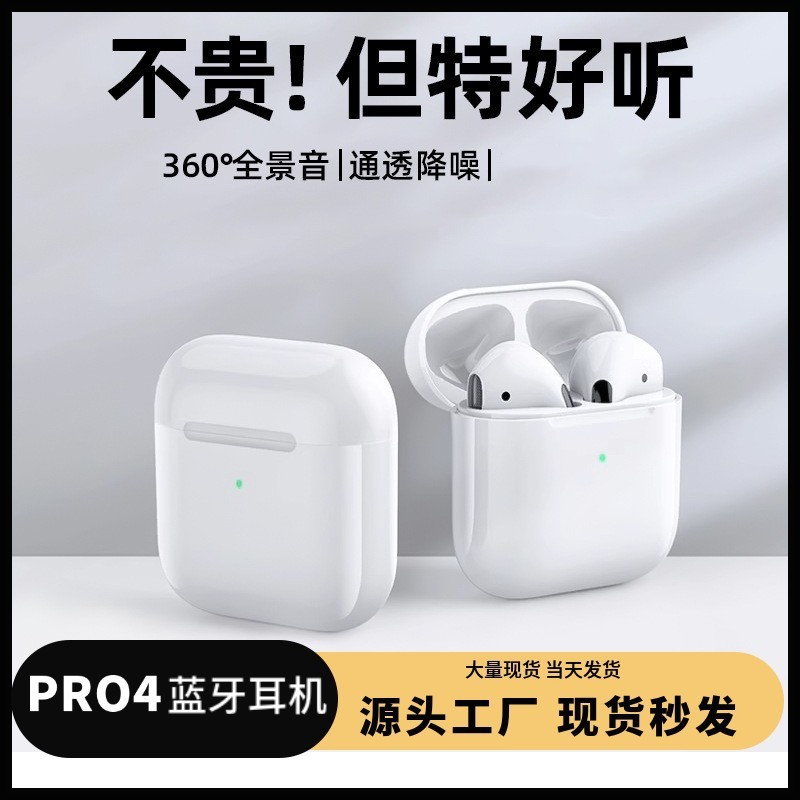 クロスボーダー専用pro4 bluetoothイヤホン無線入耳式スポーツゲームイヤホン超ロング航続大容量|undefined