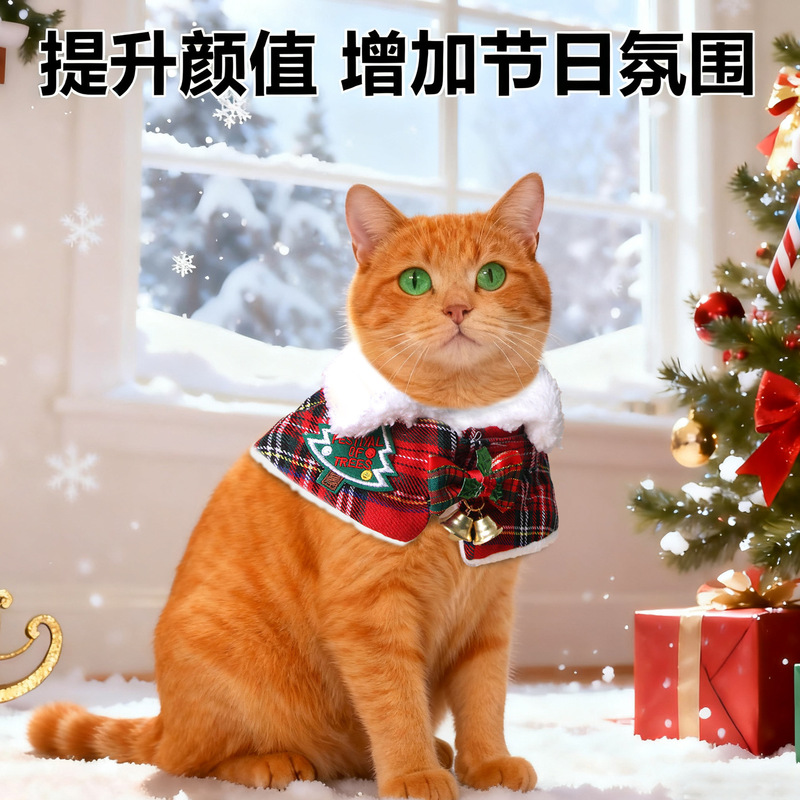 宠物圣诞节红白格子围脖 圣诞节服饰蝴蝶铃铛装饰披风宠物衣服|undefined