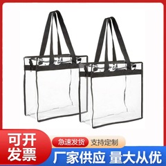 アマゾン人気商品 透明PVCハンドバッグ スポーツ観戦・コンサート・ショッピング用バッグ 旅行用収納バッグ