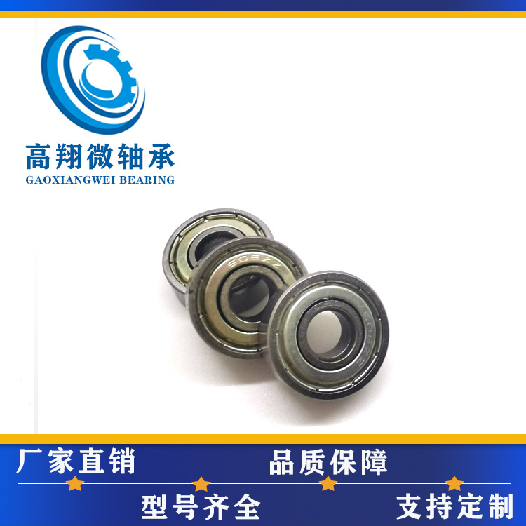 687ZZ轴承规格7*14*5mm玩具轴承697ZZ 607ZZ 627ZZ 637ZZ微型轴承
