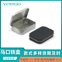 20克卷烟丝盒钓具鱼饵钩礼盒糖果包装盒连体翻盖铰链20支香烟铁盒