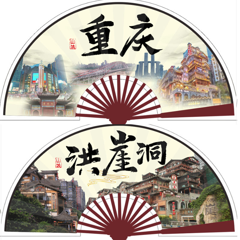 10寸绢布景区折扇重庆纪念扇特色定 制文艺风写真道具竹制网红扇