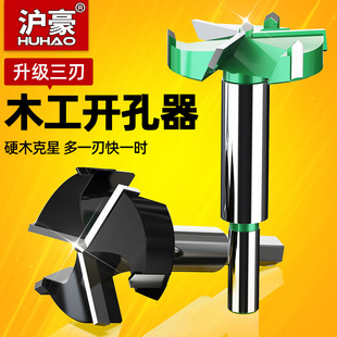 Huhao three-blade woodworking hole opener drill 35mm hinge lock wood board gardening punching hand drill reaming drill